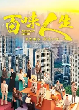 锦绣未央 古装爱情剧海报