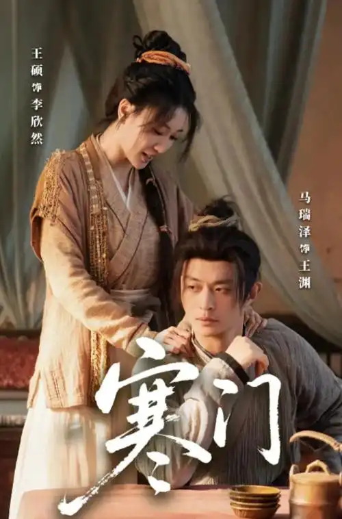 春风十里不如你 青春剧海报