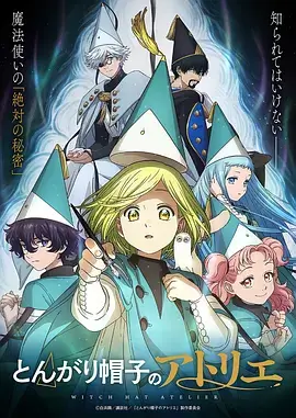 星际旅人 科幻冒险动漫海报